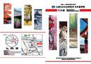 Kudan Institute of Japanese Language & Culture Co. Brochure (PDF)