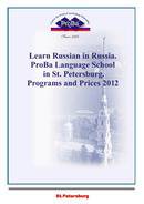 ProBa Educational Centre Brochure (PDF)