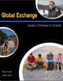 Global Exchange Education Center Brochure (PDF)