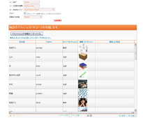 あなたの単語リストを作成し公開する