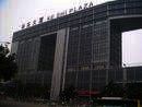 Global Exchange Education Center, Beijing