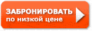 Зарегистрируйтесь в Study & Live in your Teacher's Home <br/> Гарантированно самая низкая цена