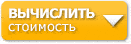 Рассчитайте стоимость курса и проживания (если таковое необходимо)
