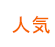 人気の<英語>コース